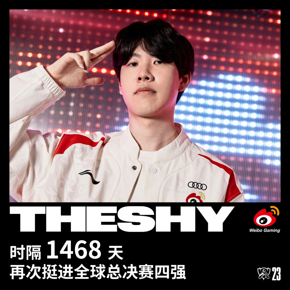 爱游戏- theshy直播间回放 