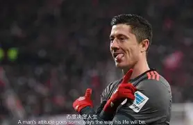 爱游戏-Scout巅峰对决，莱万多夫斯基与30激战G2分钟，回归赛场胜负难料！的简单介绍